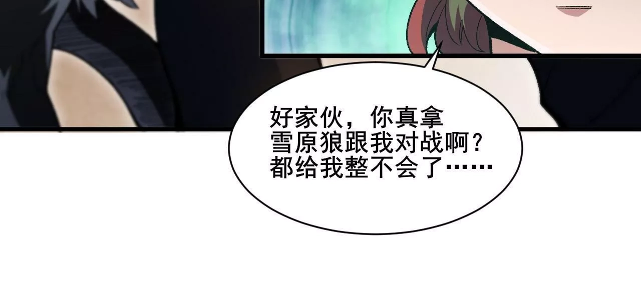 我来自虚空,第22话 强势夺魁！,第97张